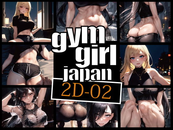gymgirl Japan 2D-02